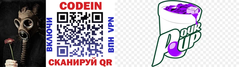 Кодеин напиток Lean (лин)  blacksprut зеркало  Одинцово 