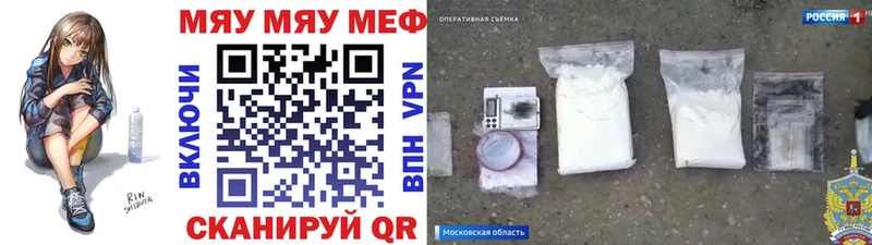 ссылка на мегу как зайти нарко площадка официальный сайт Мефедрон мяу мяу Одинцово