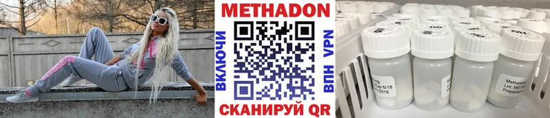 Метадон белоснежный Одинцово